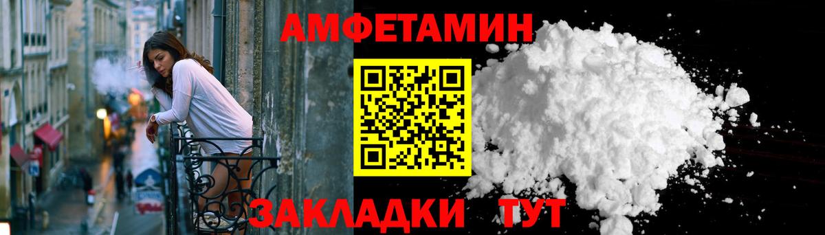АМФЕТАМИН 98%  Вход с VPN  АМФЕТАМИН  АМФ  Звенигород 