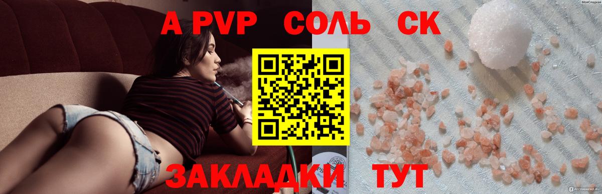 Alpha PVP СК Звенигород