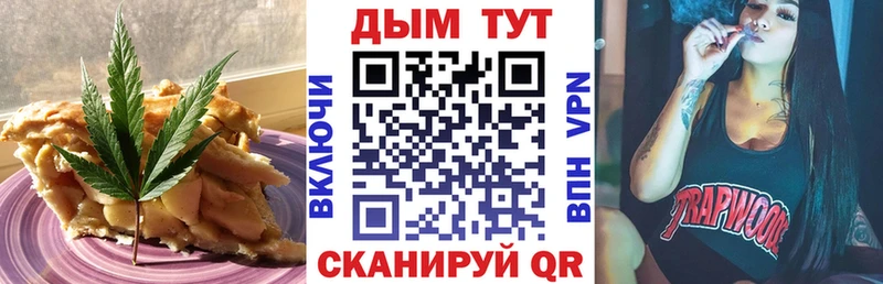 купить закладку Звенигород Печенье с ТГК конопля