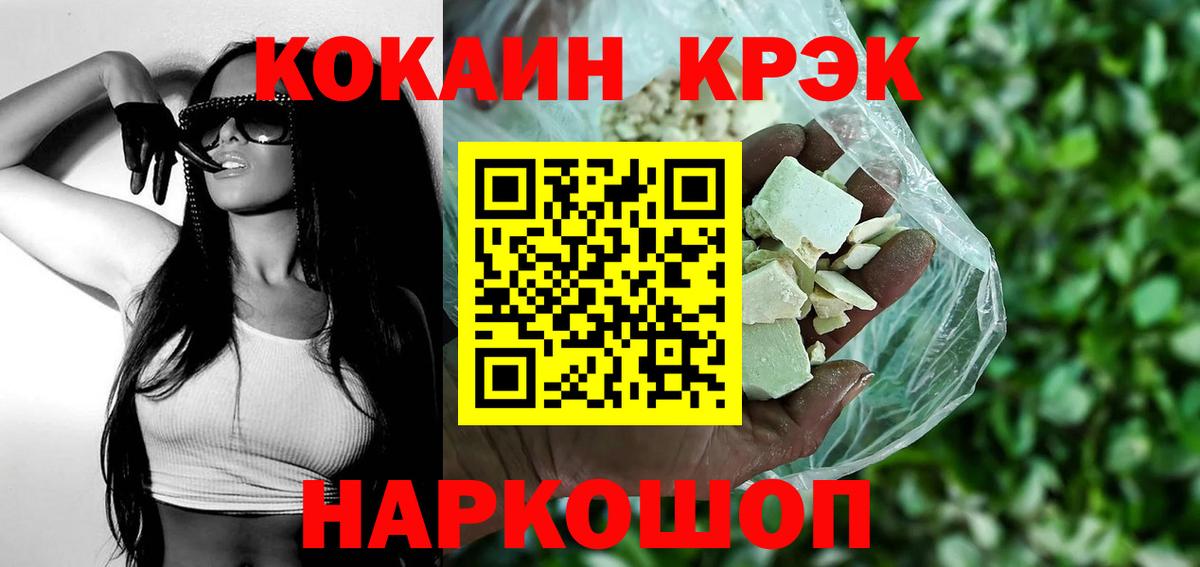 Cocaine Колумбийский  Cocaine Колумбийский  Звенигород  Вход с VPN 