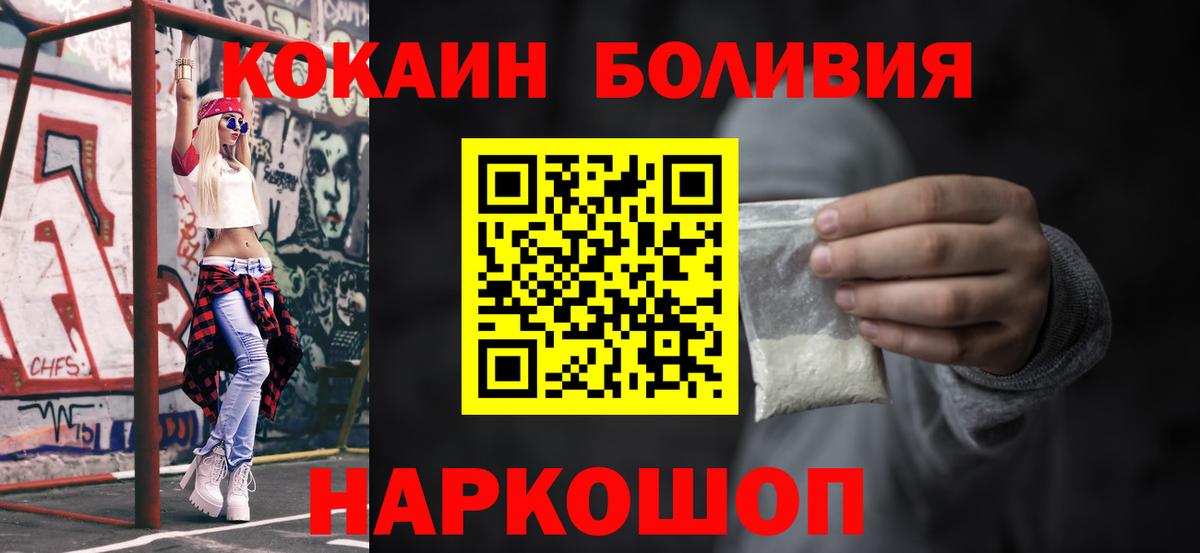 Кокаин 97% Звенигород