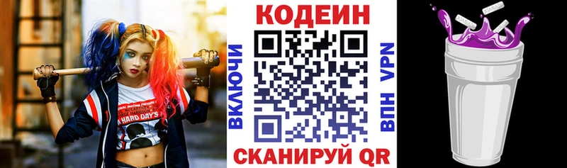 Кодеиновый сироп Lean напиток Lean (лин)  Звенигород 
