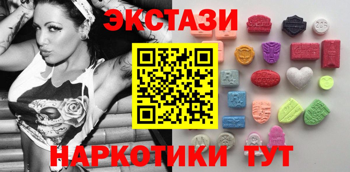 Экстази  Ecstasy диски  ЭКСТАЗИ Punisher  Вход с VPN  Звенигород 