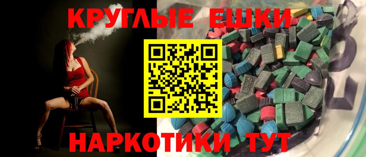 ЭКСТАЗИ 280 MDMA Звенигород