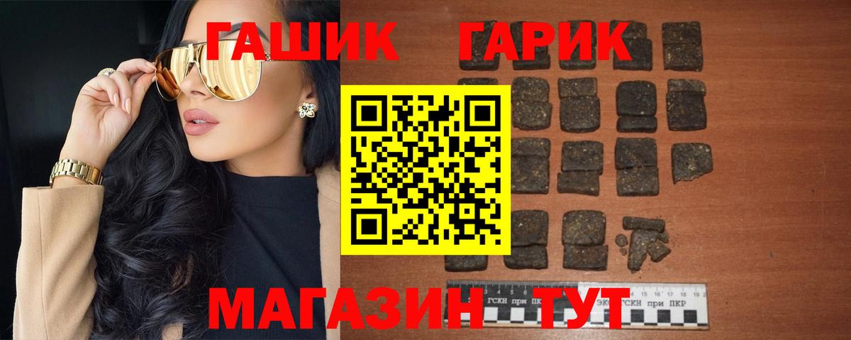 ГАШ ice o lator  где купить   Вход с VPN  Гашиш  Звенигород  ГАШ VHQ 