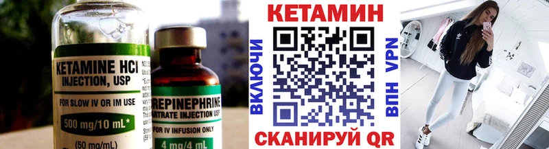где найти   Звенигород  Кетамин VHQ 