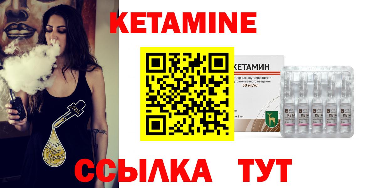 Кетамин VHQ  Вход с VPN  КЕТАМИН ketamine  Звенигород 
