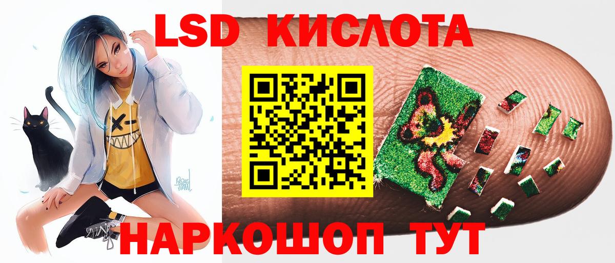 Звенигород  LSD-25 экстази ecstasy  МЕГА ТОР  Вход с VPN  ЛСД экстази кислота 