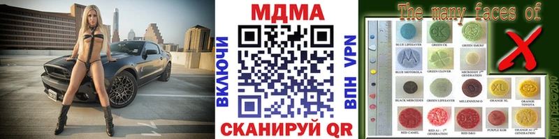 как найти наркотики  Звенигород  МЕГА ТОР  МДМА Molly 