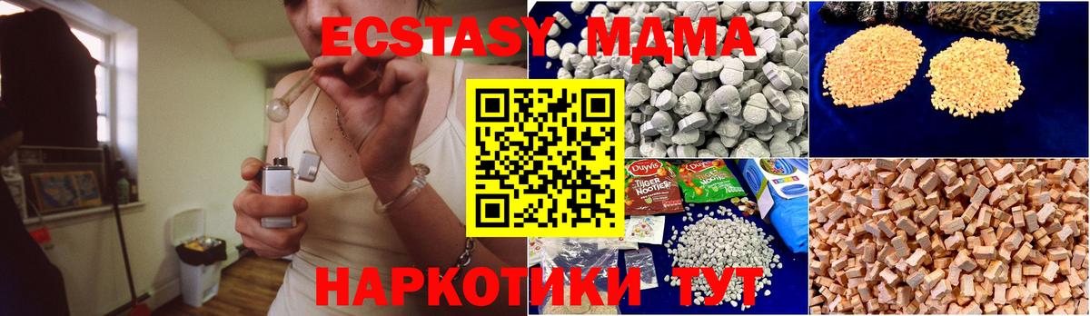 MDMA кристаллы Звенигород