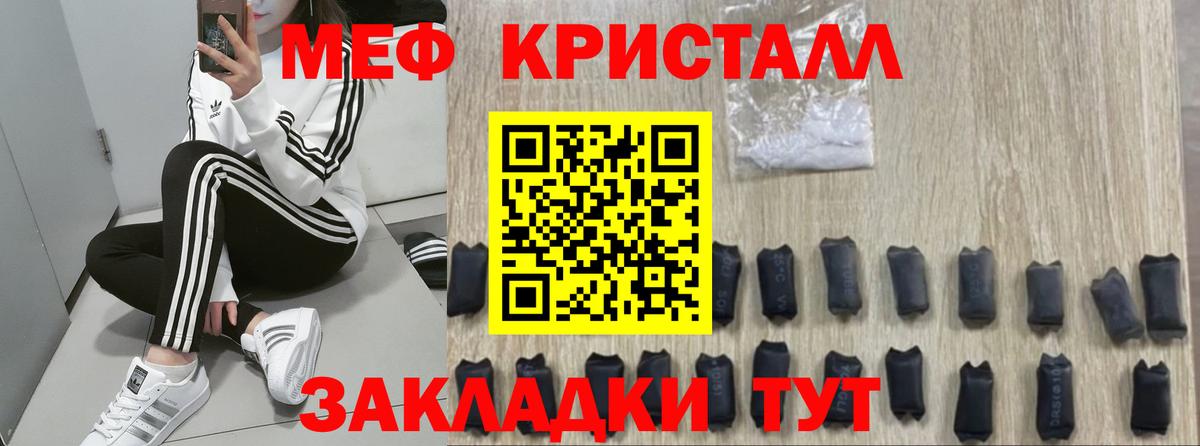 Звенигород  Меф  Вход с VPN  Мефедрон mephedrone 