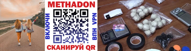 Метадон VHQ  Звенигород 