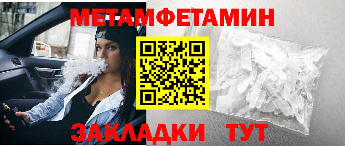 Звенигород  МЕТАМФЕТАМИН Декстрометамфетамин 99.9%  Вход с VPN 