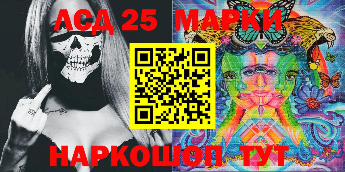 Марки N-bome 1,8мг Звенигород