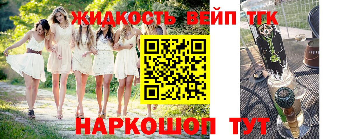 ТГК гашишное масло Звенигород