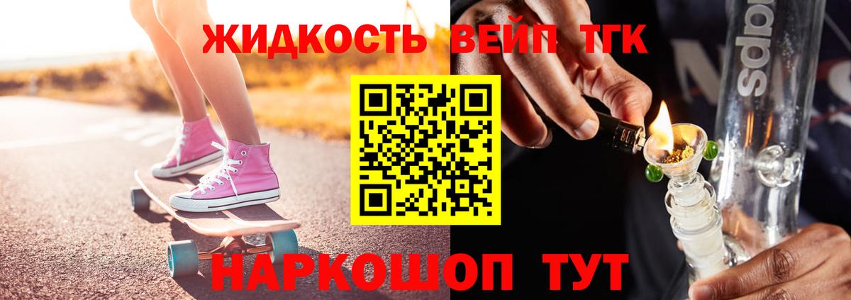 магазин    Вход с VPN  Звенигород  ТГК вейп 